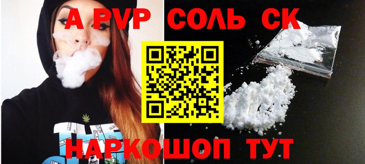 A PVP мука Красный Сулин