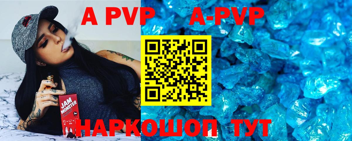 Красный Сулин  A PVP Crystall  Alpha PVP кристаллы  Альфа ПВП крисы CK  APVP  Вход с VPN 