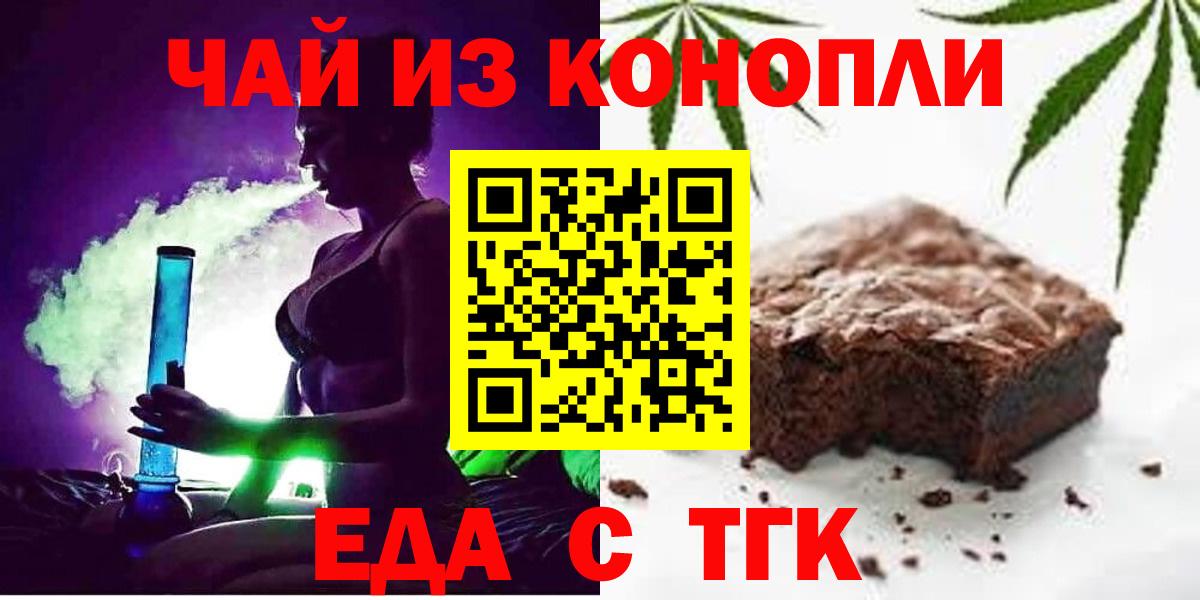 Красный Сулин  Печенье с ТГК конопля  Вход с VPN 