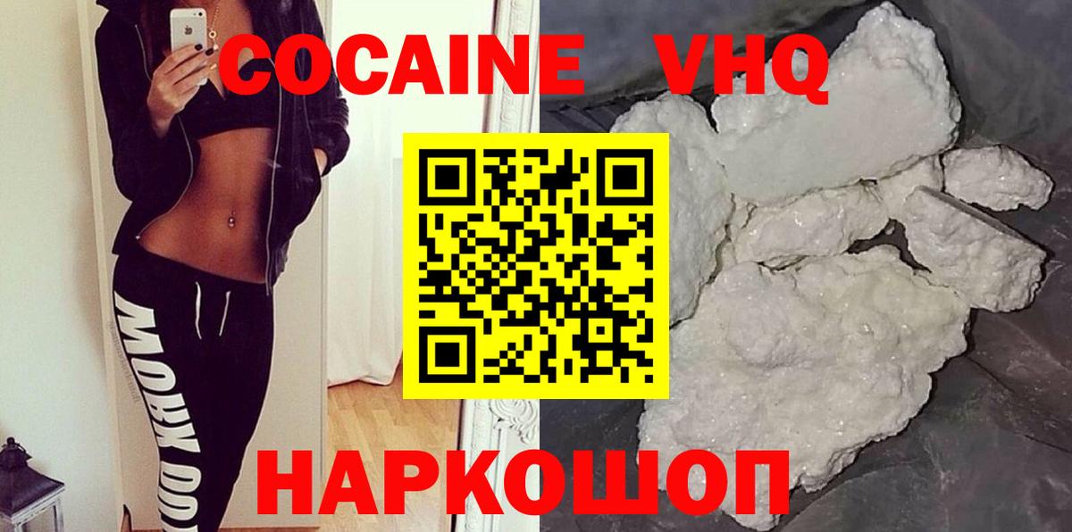 КОКАИН 98%  Вход с VPN  Красный Сулин 