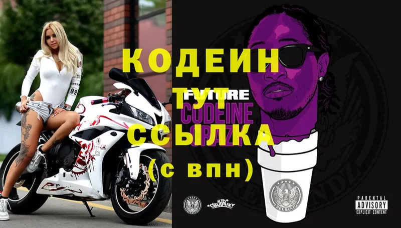 Codein Purple Drank  Красный Сулин 