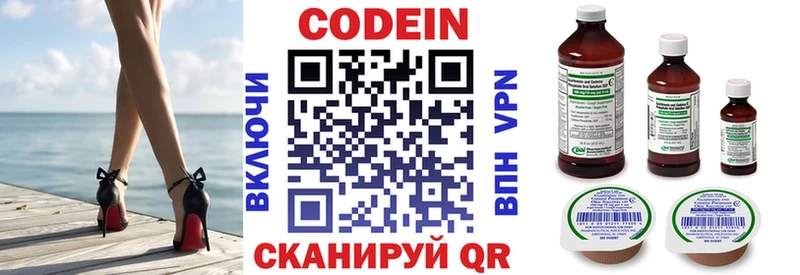 KRAKEN зеркало  Красный Сулин  Codein напиток Lean (лин) 