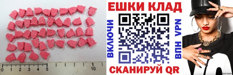 Ecstasy XTC  Красный Сулин 