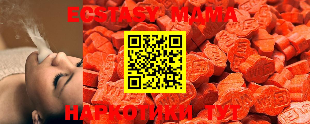 ЭКСТАЗИ 250 мг  OMG ТОР  Экстази  Красный Сулин  Вход с VPN 