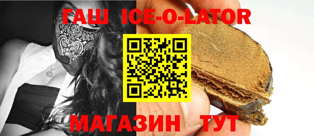 Красный Сулин  цена   Вход с VPN  Гашиш Изолятор  ГАШ индика сатива 
