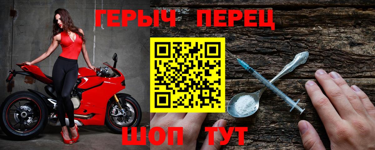 Красный Сулин  ГЕРОИН Афган  Вход с VPN 