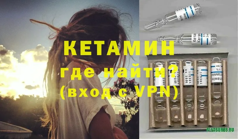 Кетамин ketamine  как найти закладки  Красный Сулин 