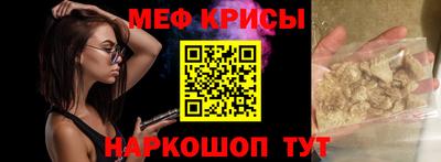 мяу мяу кристалл Гусиноозёрск