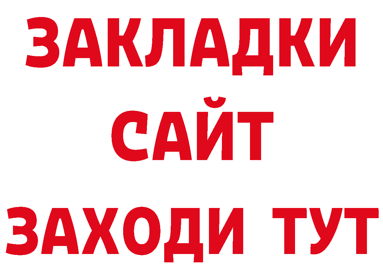 Кетамин VHQ как зайти дарк нет гидра Красный Сулин