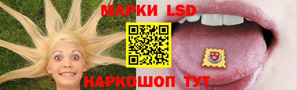 LSD-25 экстази кислота Красный Сулин
