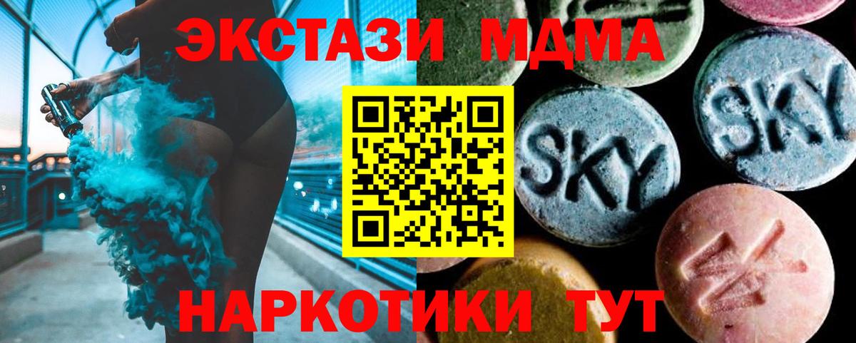 MDMA кристаллы  MDMA  Красный Сулин  МДМА кристаллы  Вход с VPN 