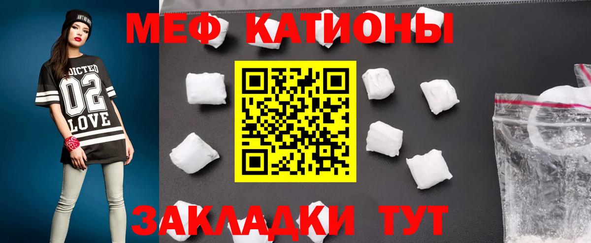 МЕФ кристаллы Красный Сулин