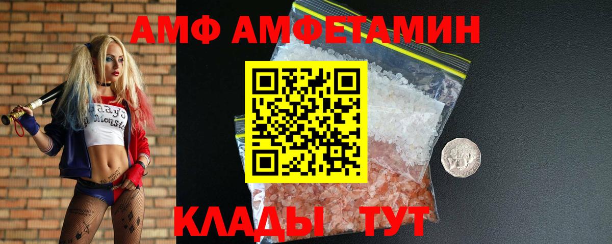 МЕТАМФЕТАМИН витя  Вход с VPN  МЕТАМФЕТАМИН  Красный Сулин 