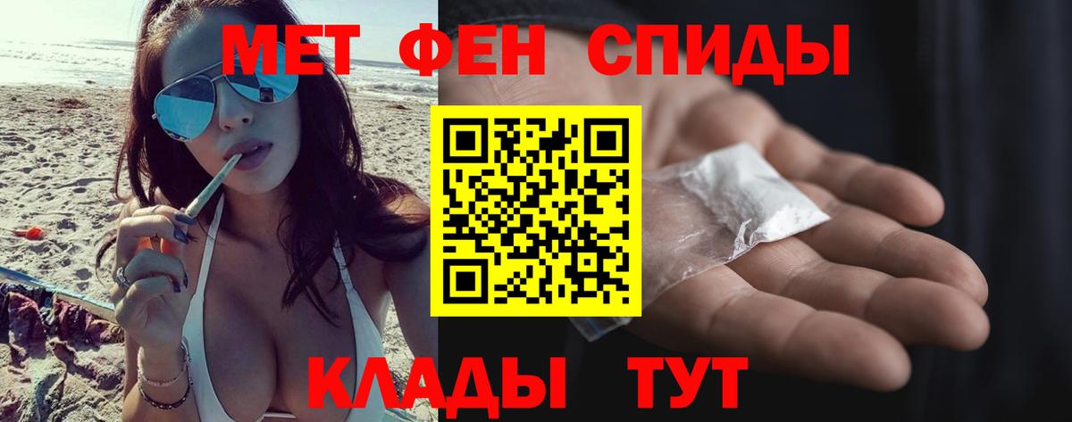 Первитин мет Красный Сулин