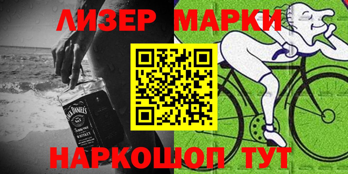Красный Сулин  Наркотические марки 1,5мг  Марки NBOMe  Наркотические марки 1,5мг  Вход с VPN 