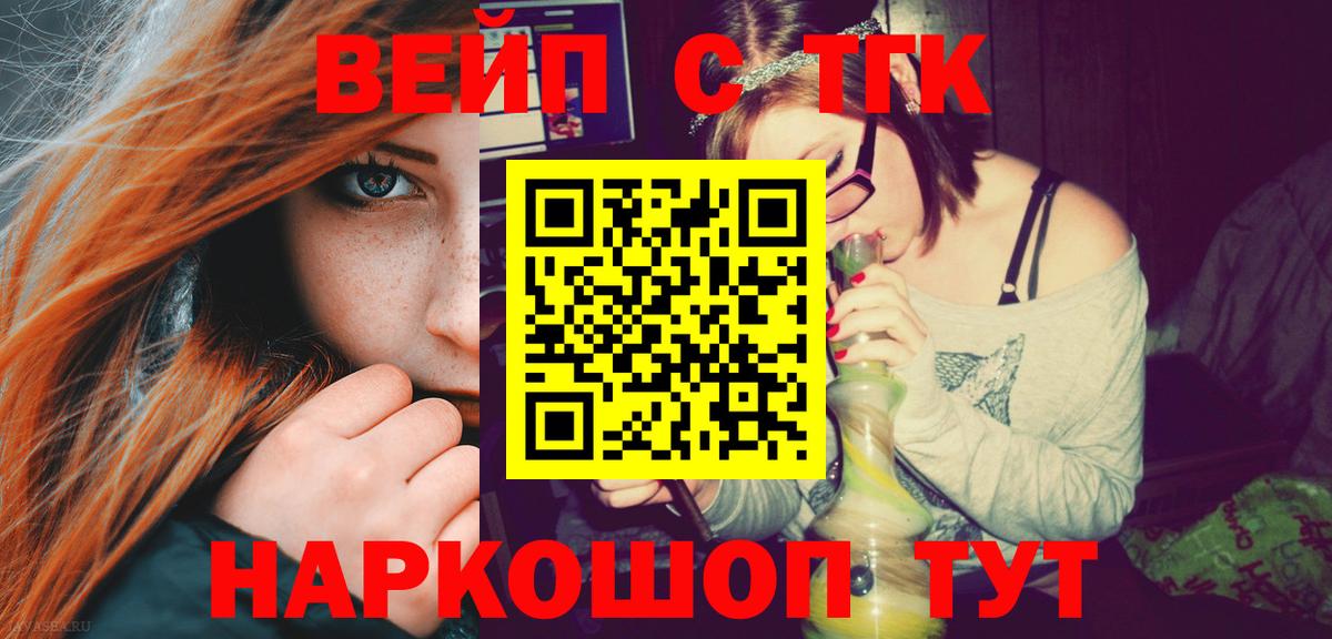 Красный Сулин  Дистиллят ТГК жижа  Вход с VPN 